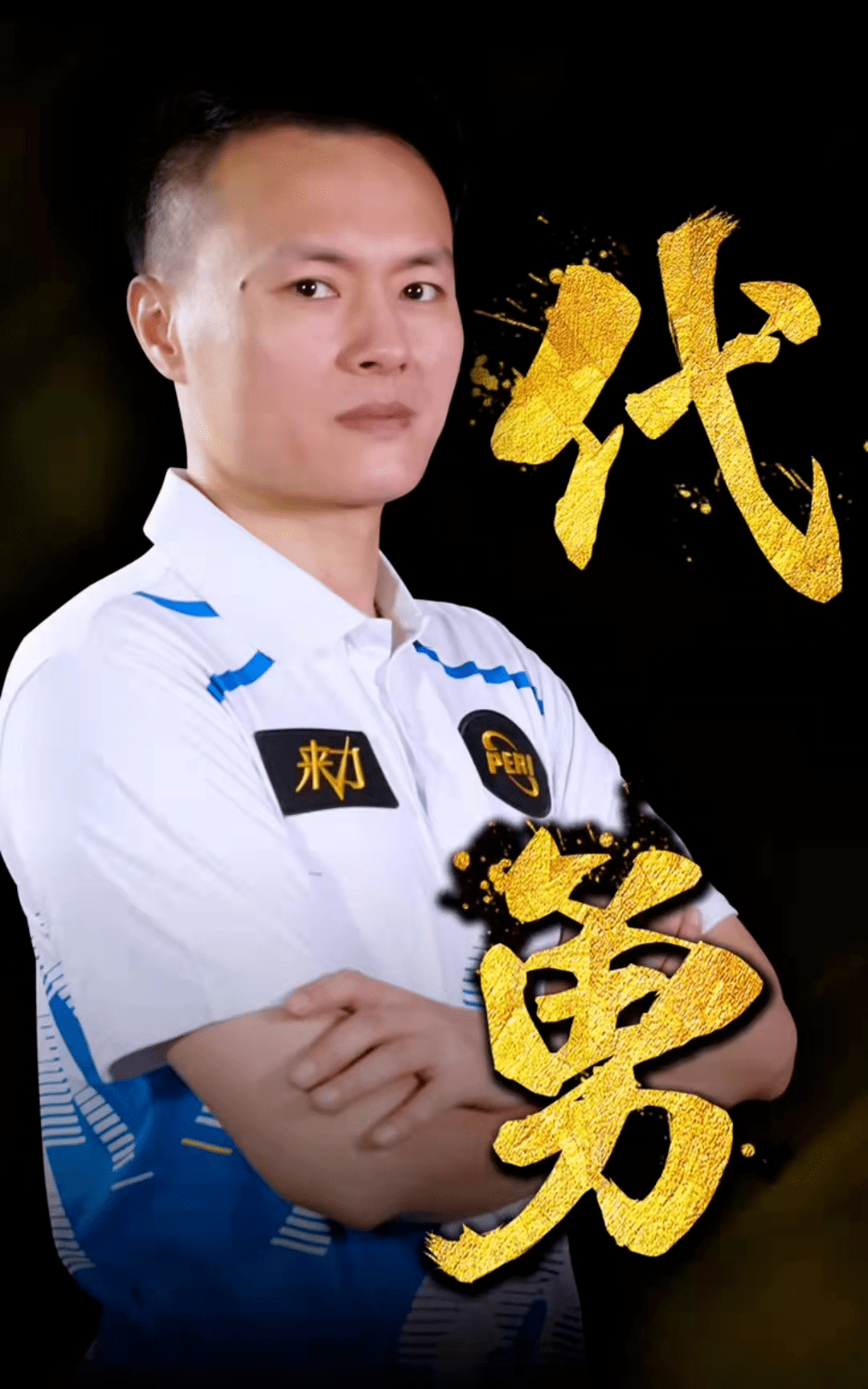 定贡献者 定贡献者