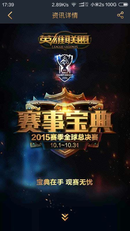 中国队